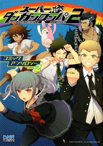 Super Danganronpa 2: Goodbye Despair Academy Comic Anthology